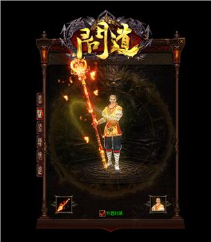 斗破苍穹天龙八部私服版本