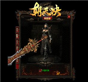 天龙八部私服挖端